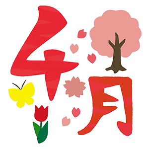 4月